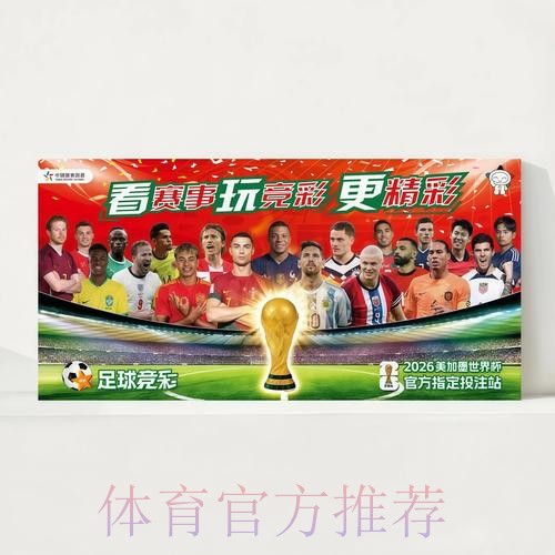 2026世界杯每日赛程实时更新观看指南怎么看