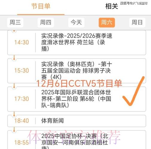2026世界杯直播中国时间赛事详情查询入口